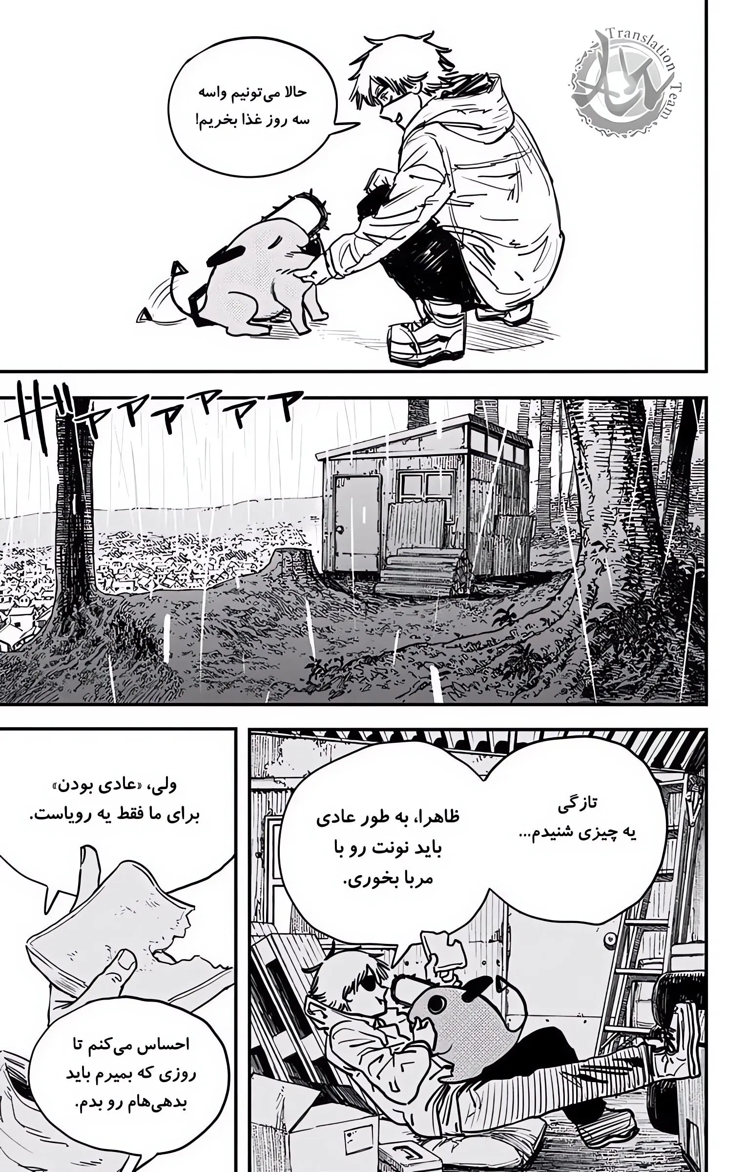 صفحه 11