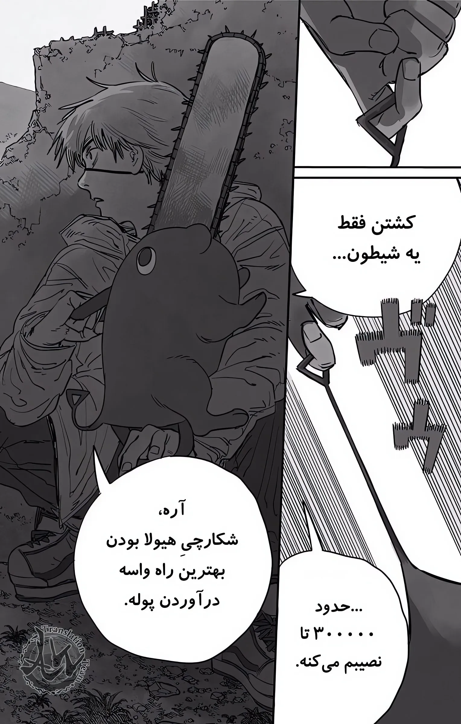 صفحه 4