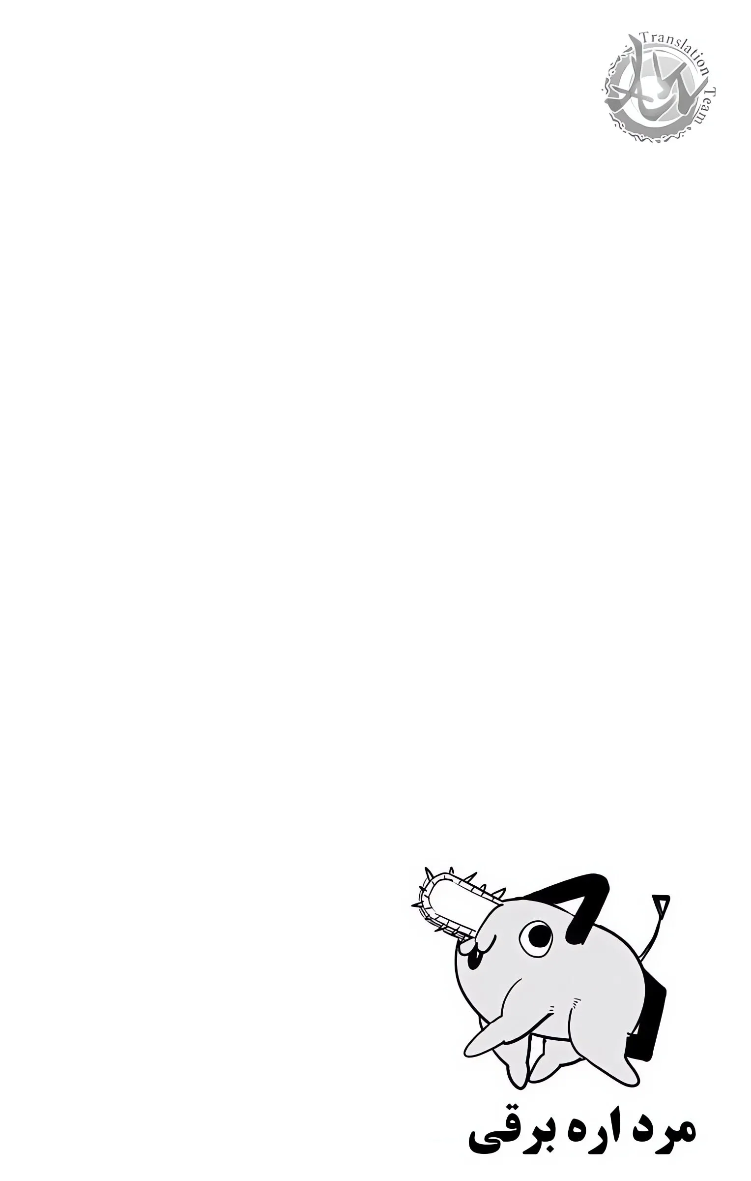 صفحه 6