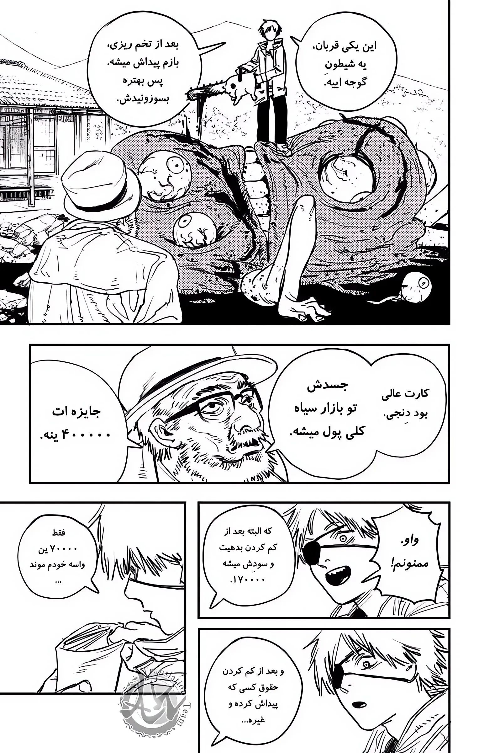 صفحه 7