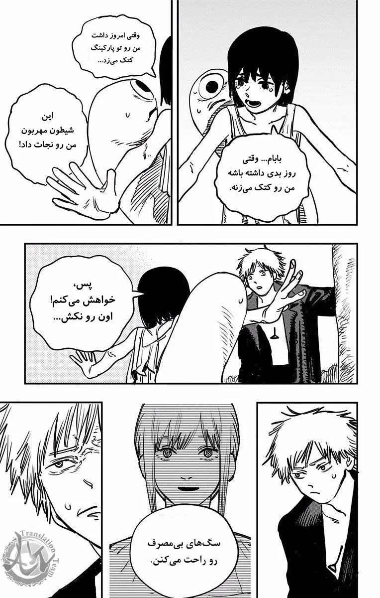 صفحه 11
