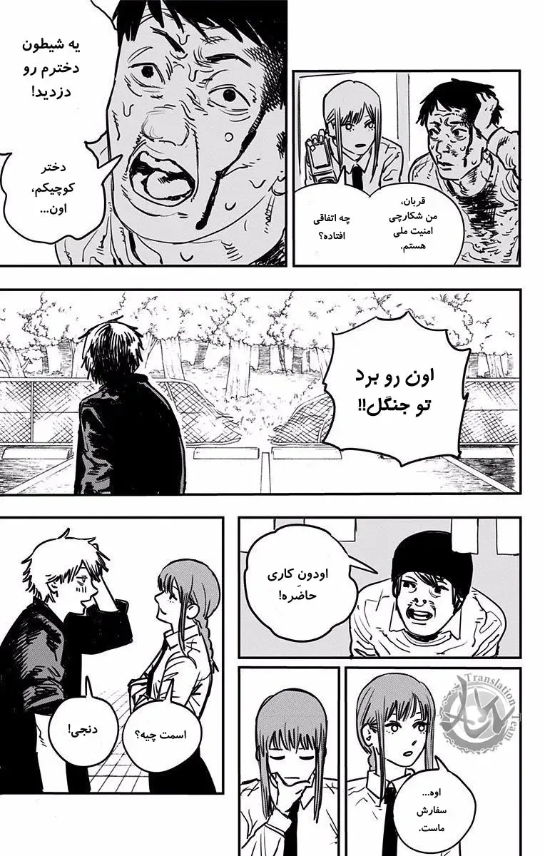 صفحه 5