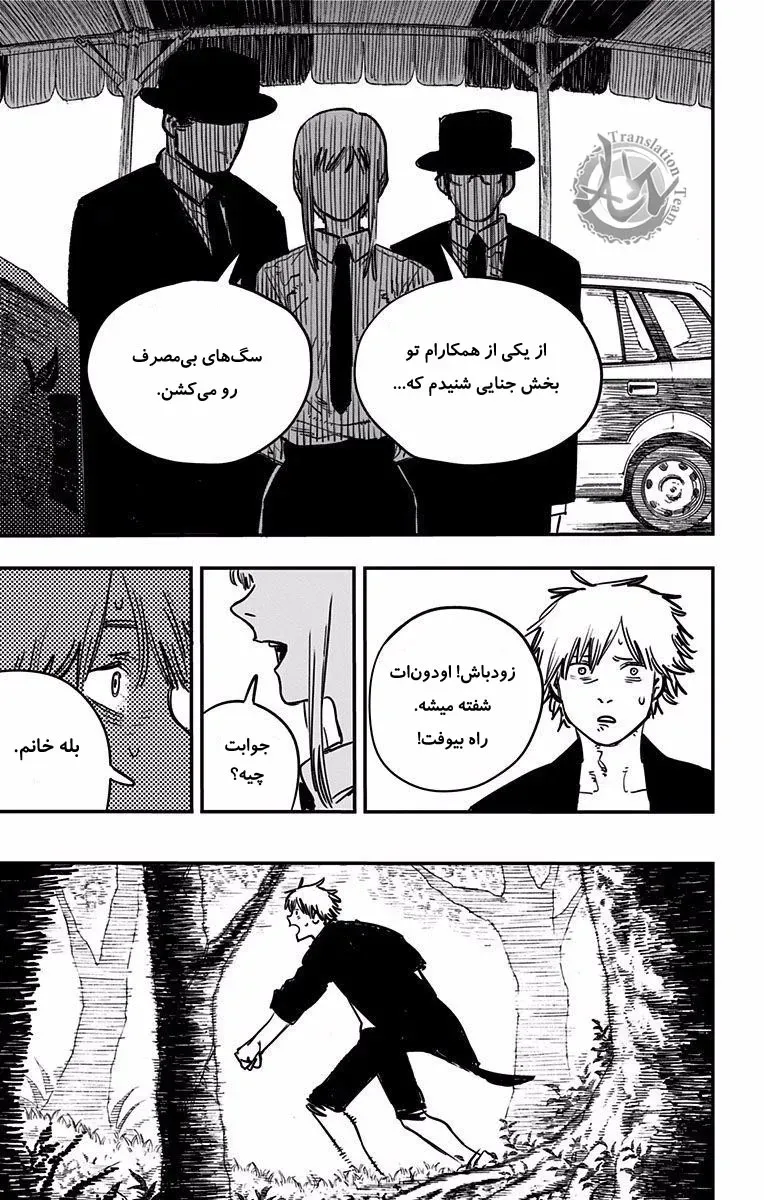صفحه 7