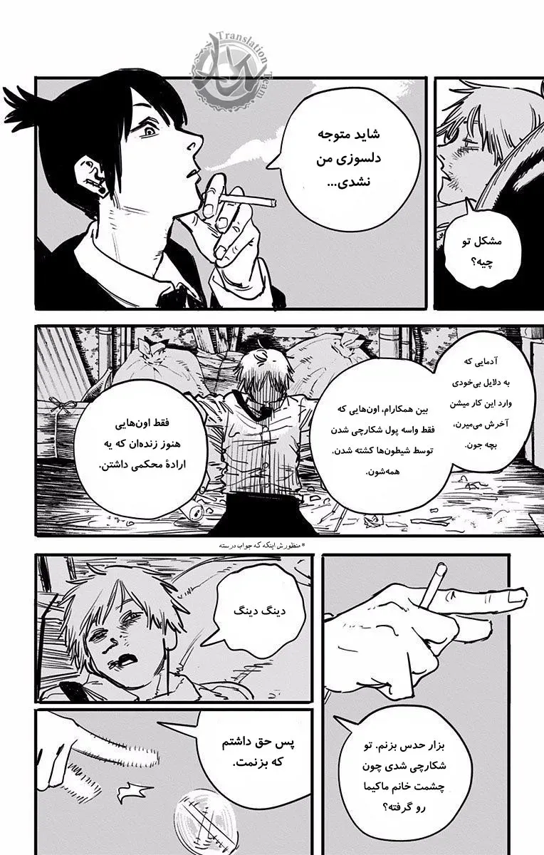 صفحه 10