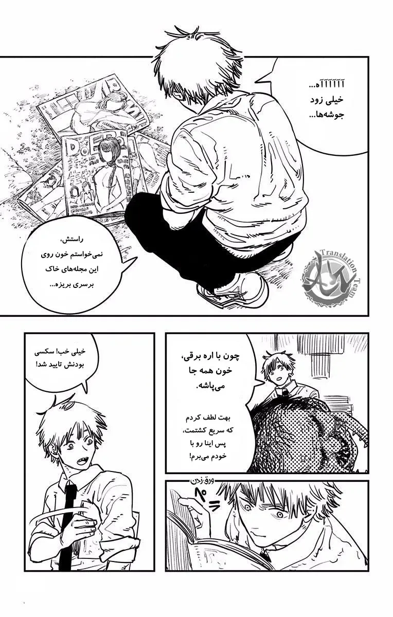 صفحه 11