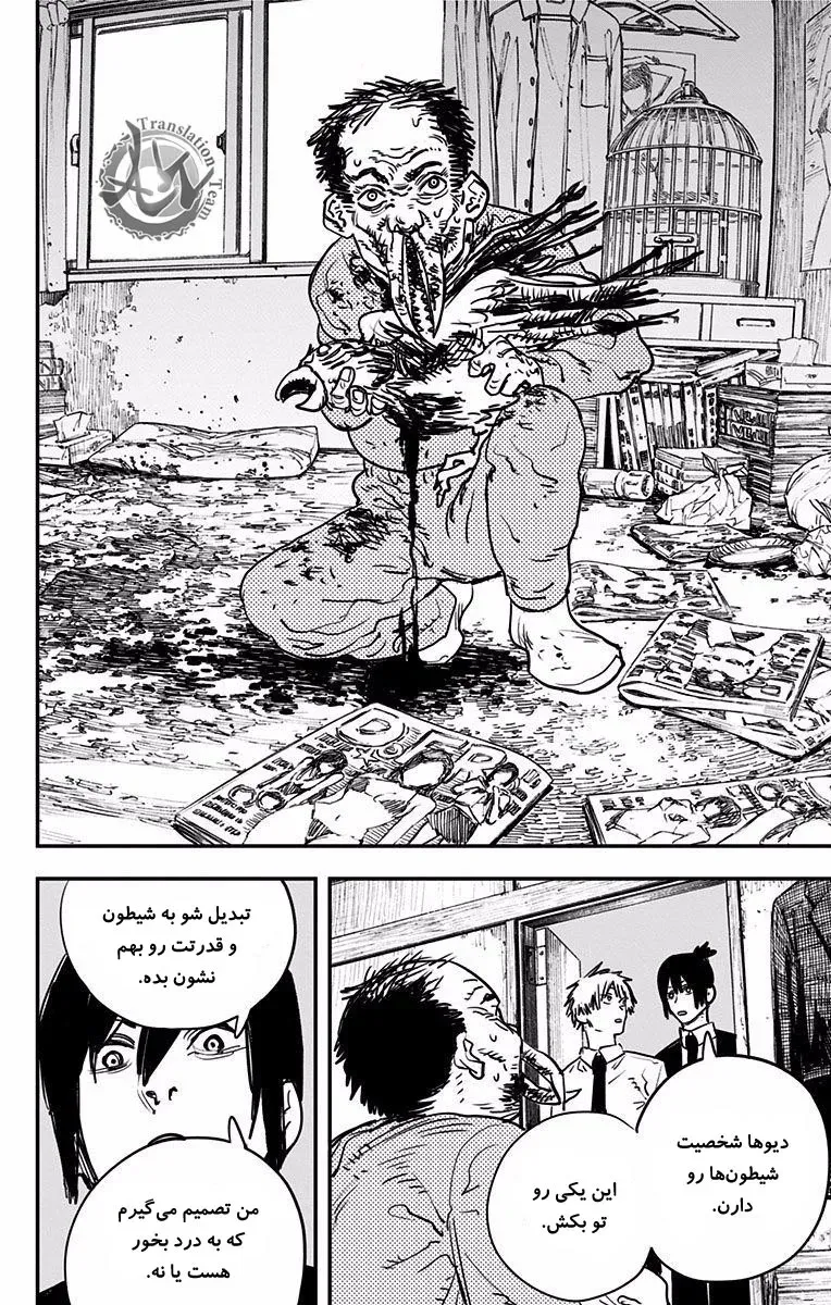 صفحه 6