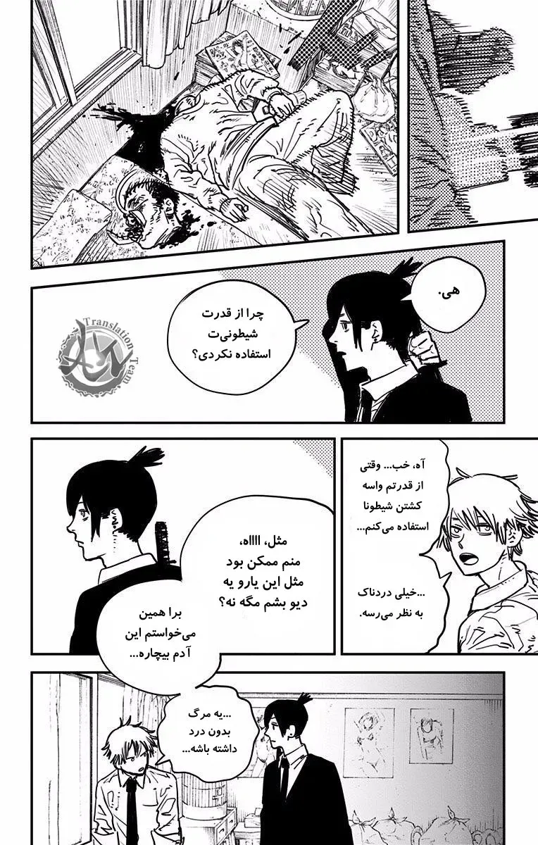 صفحه 8