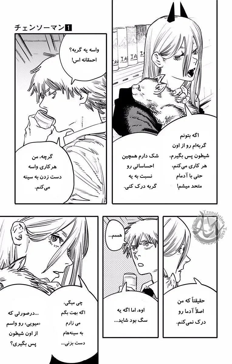 صفحه 17