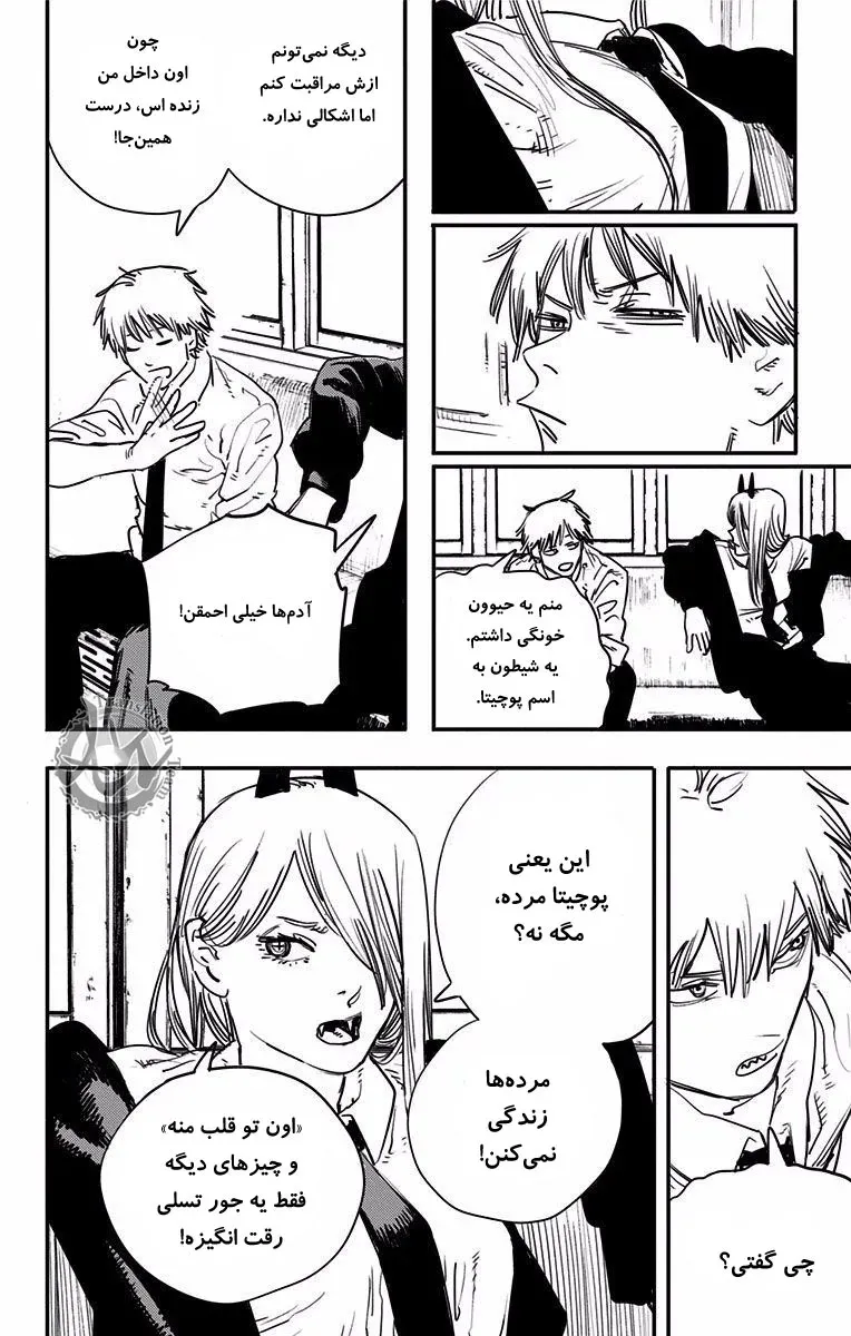 صفحه 2