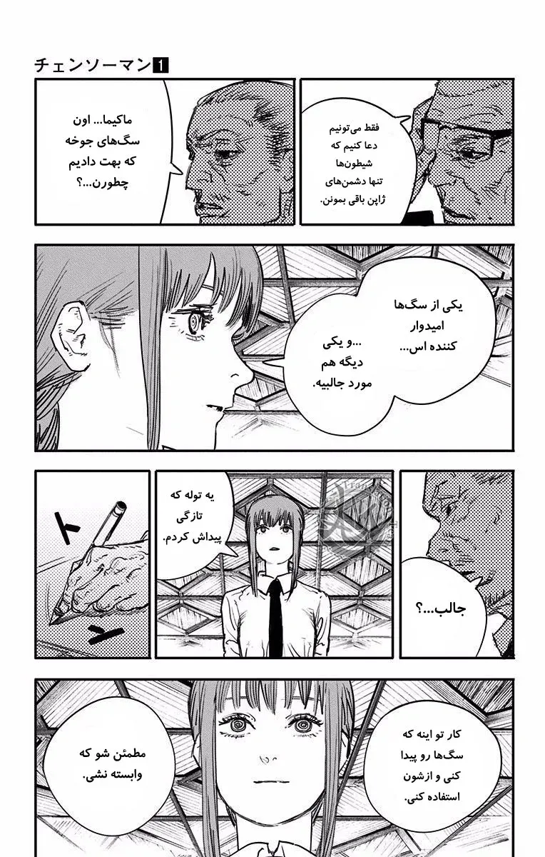 صفحه 5