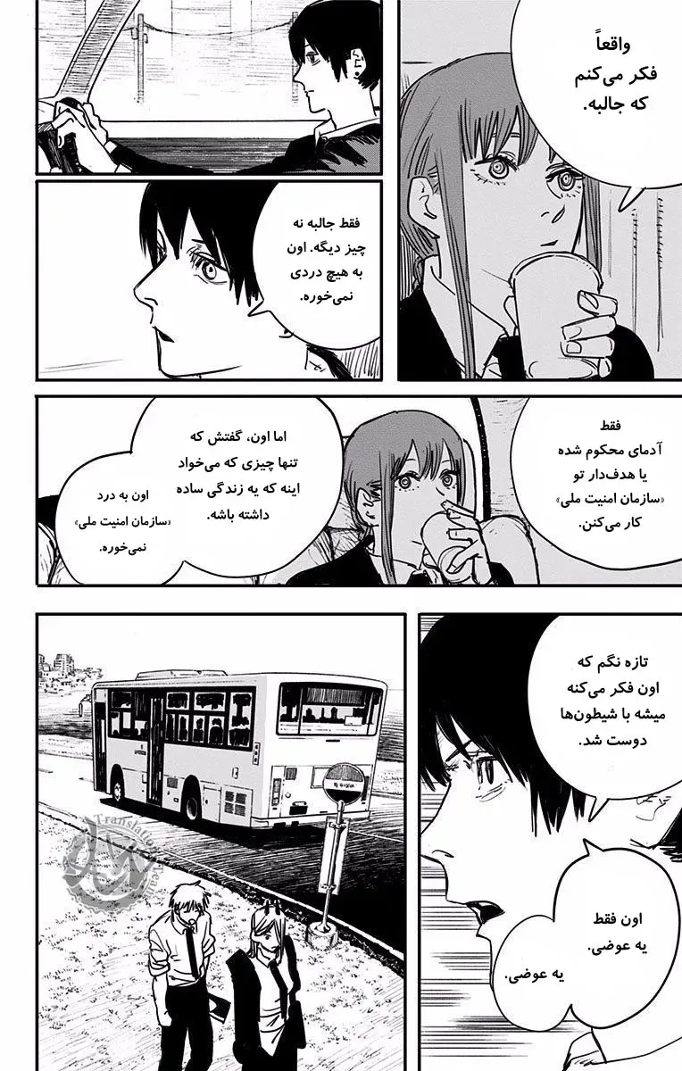 صفحه 8