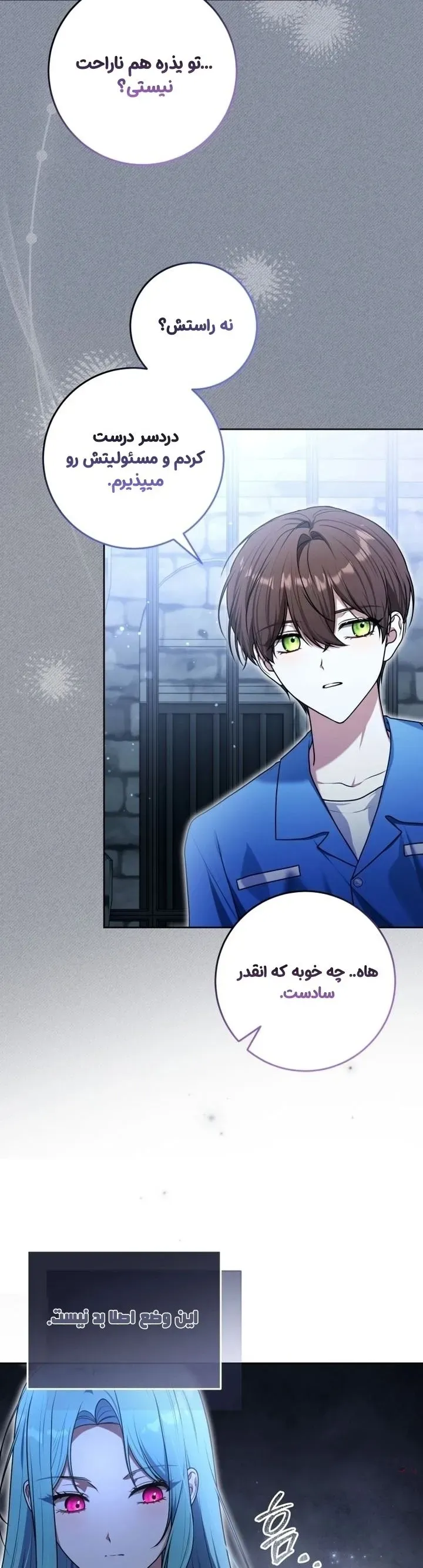 صفحه 8