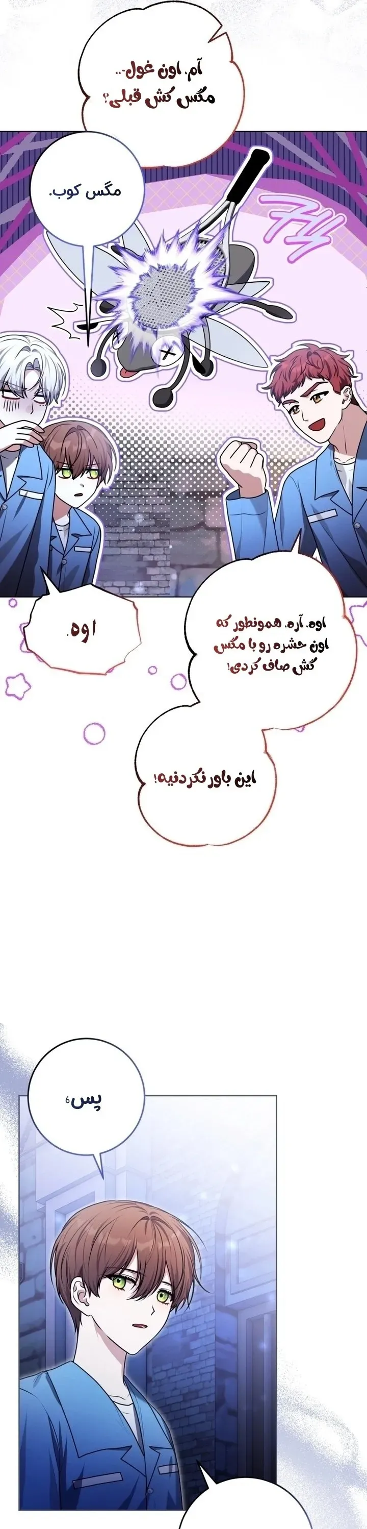صفحه 7