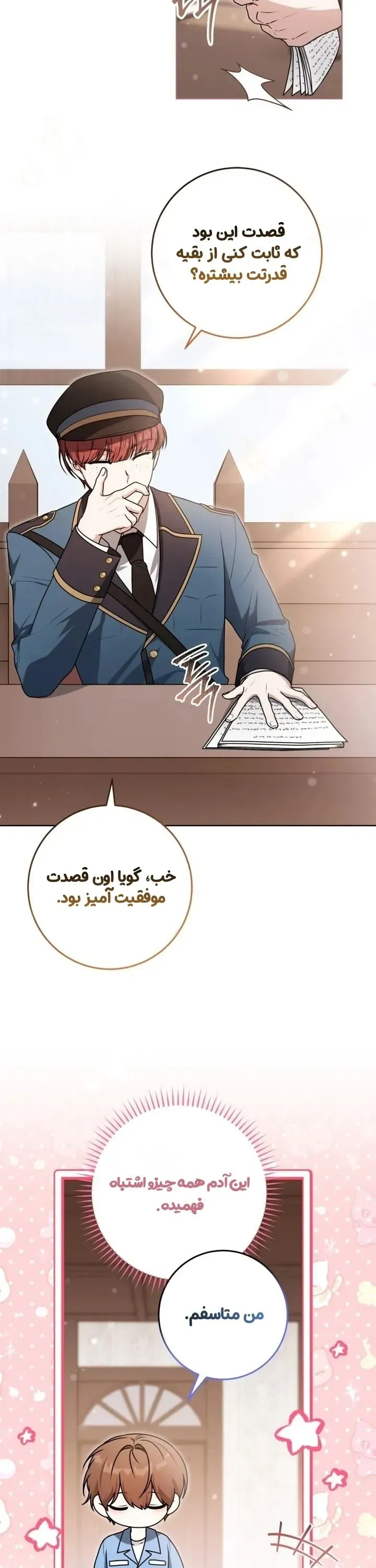صفحه 2