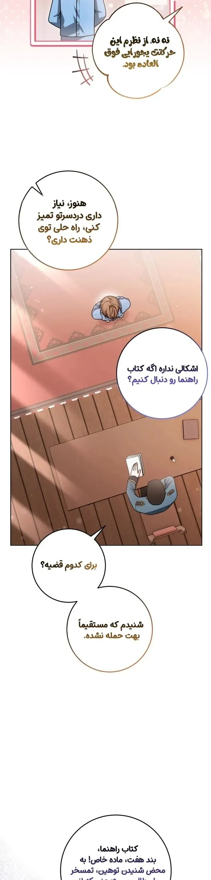 صفحه 3