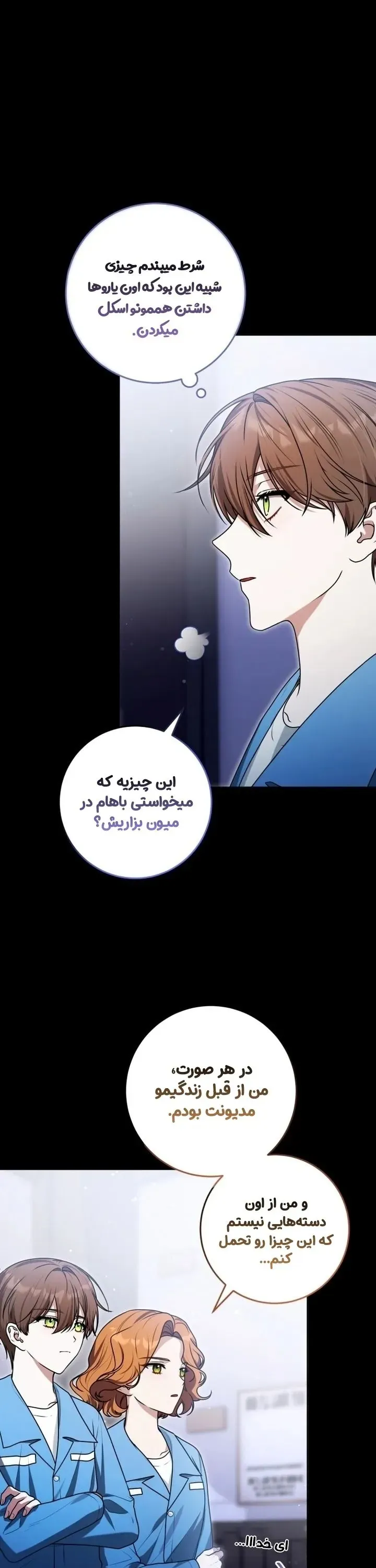 صفحه 6