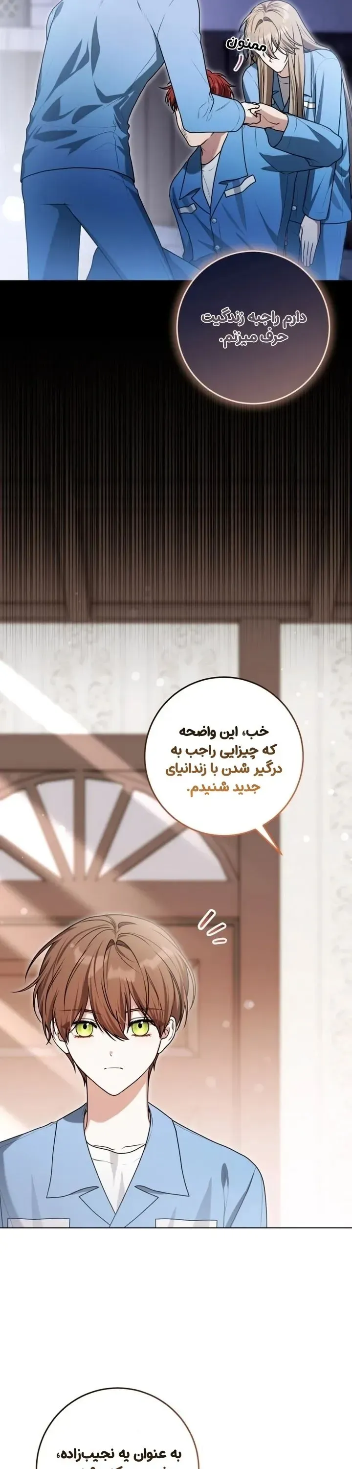 صفحه 8