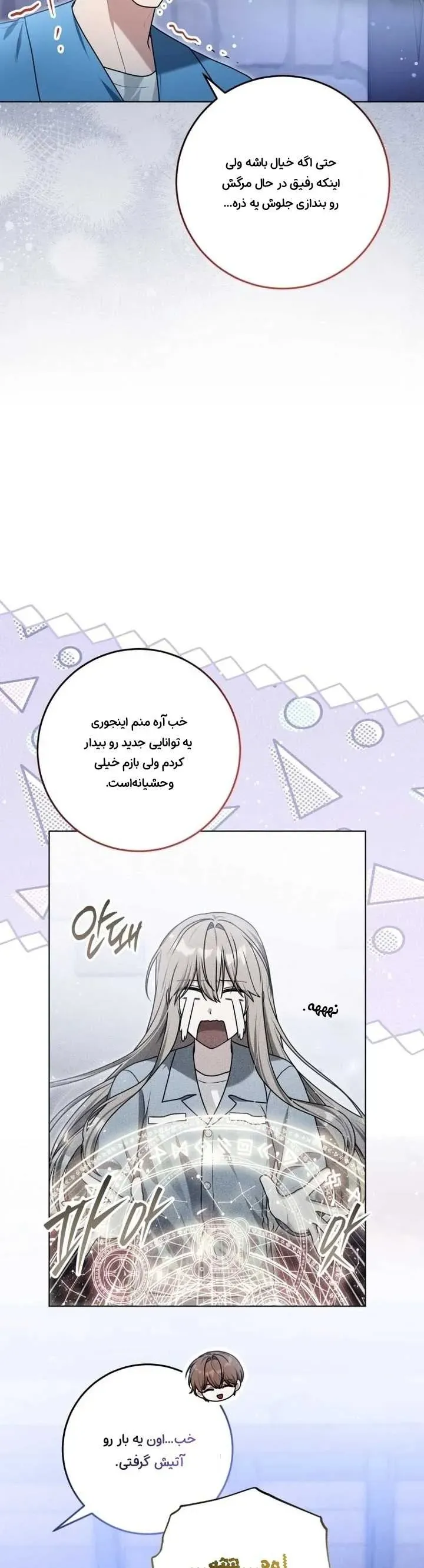 صفحه 7
