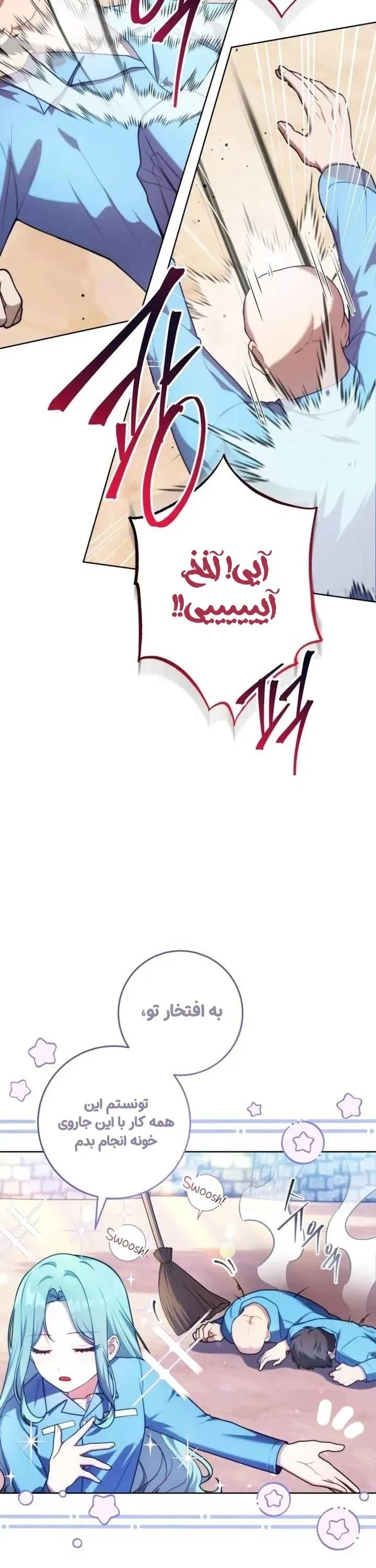 صفحه 6