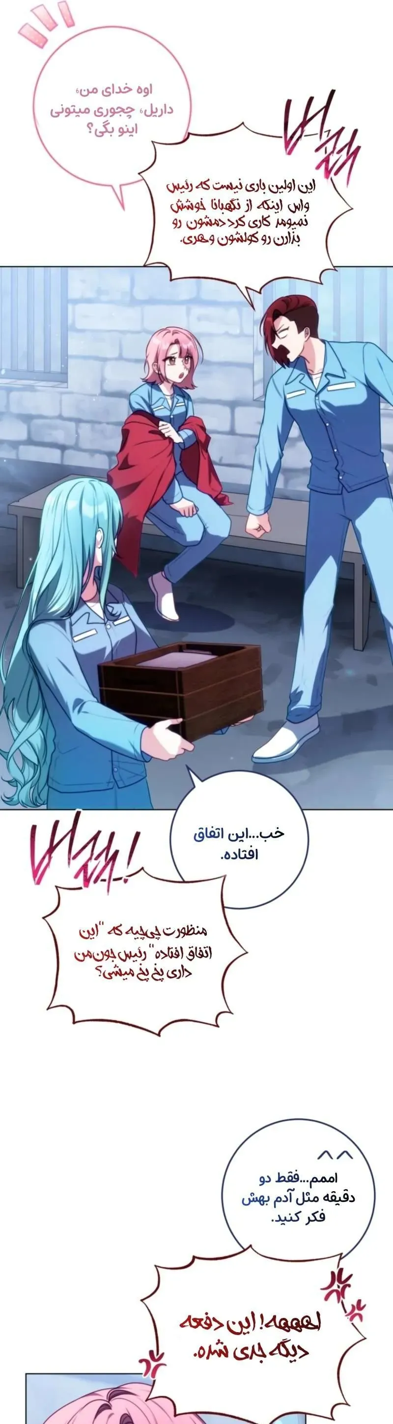 صفحه 6