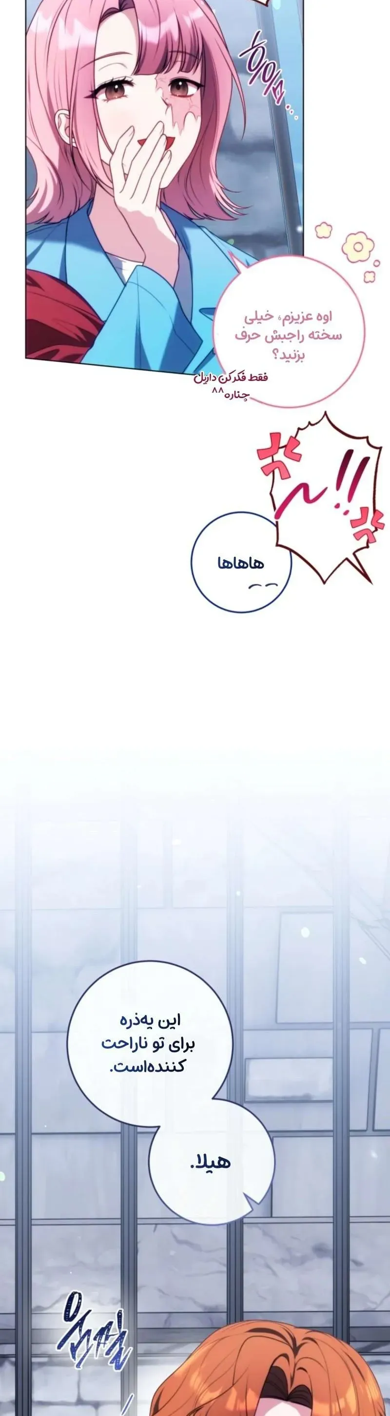 صفحه 7