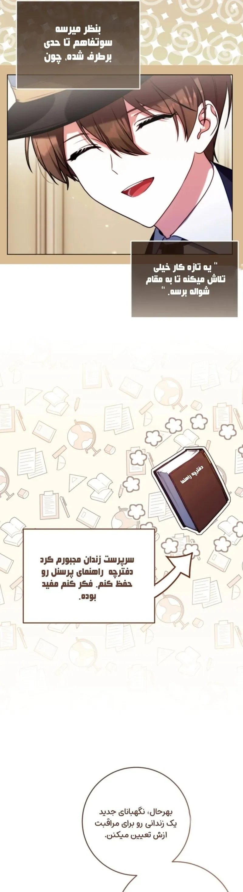 صفحه 26