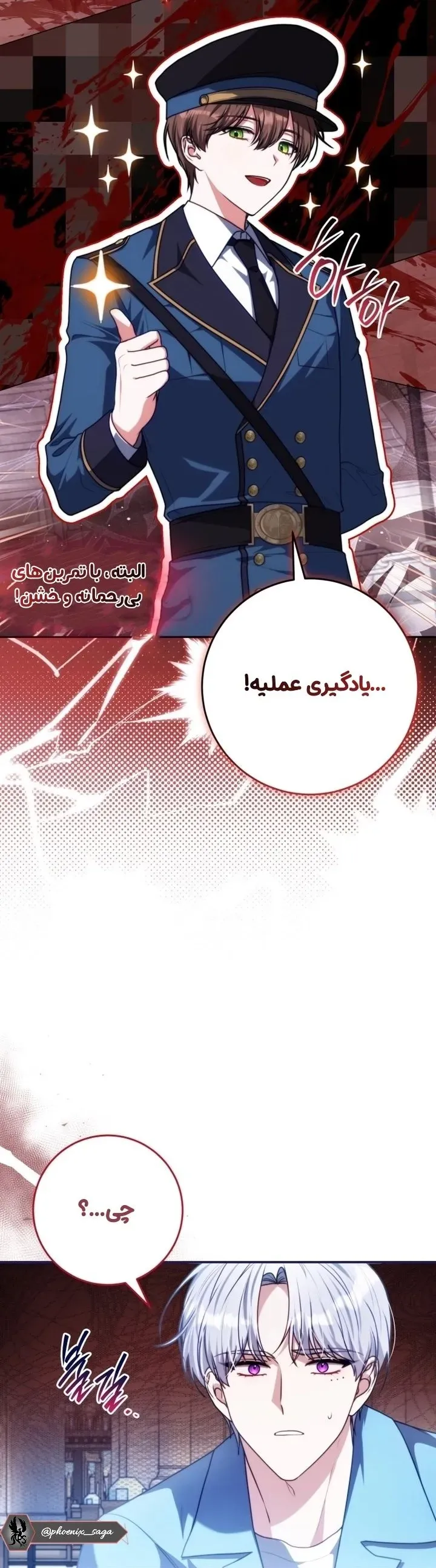 صفحه 12