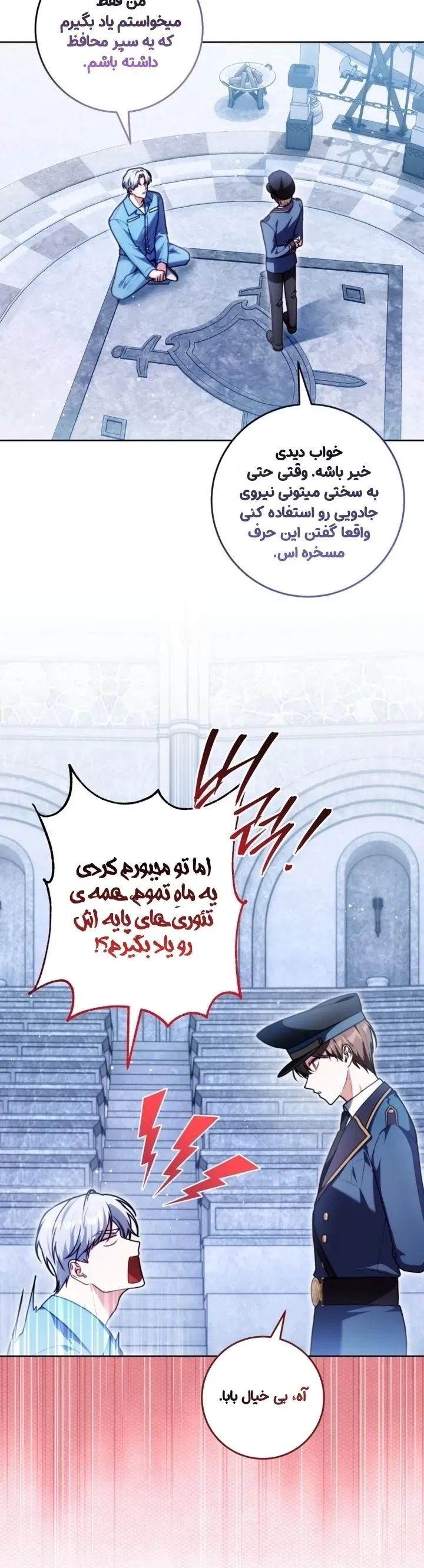 صفحه 3