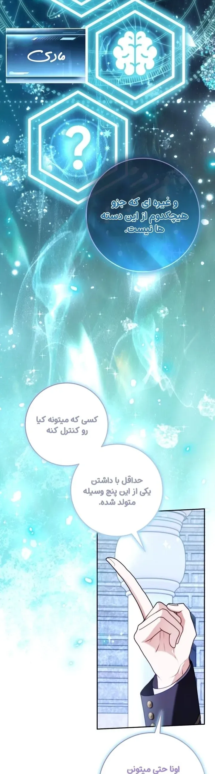 صفحه 8