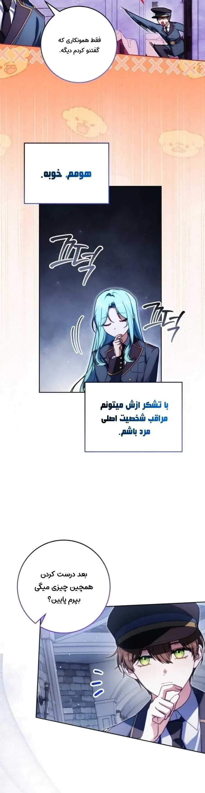 صفحه 12