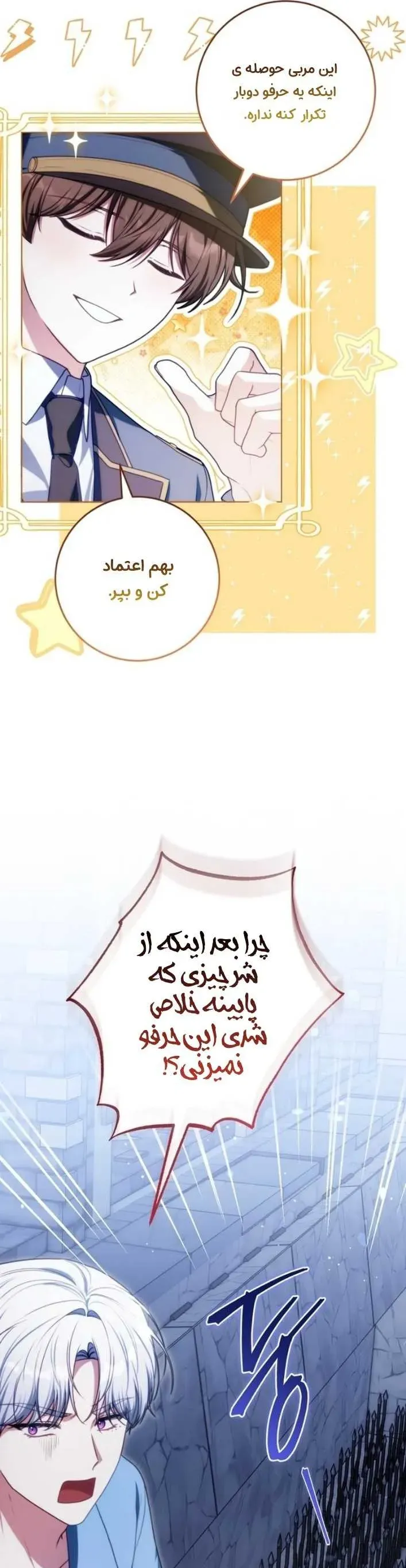صفحه 7