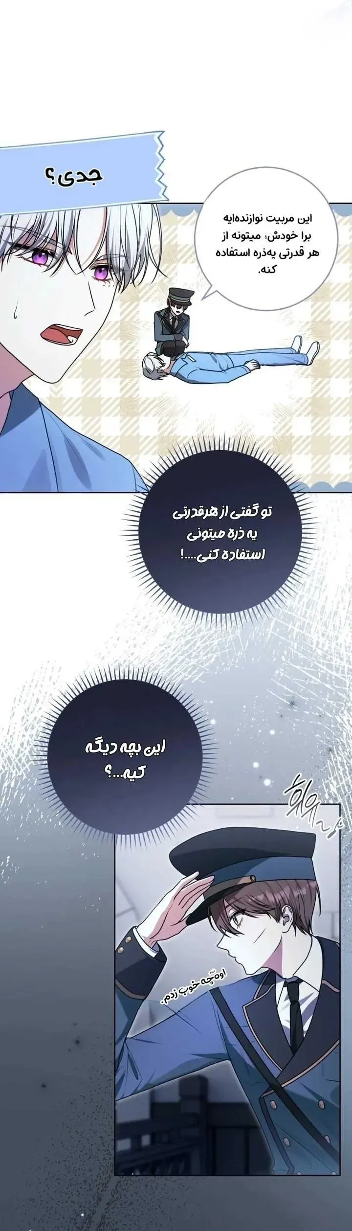 صفحه 12