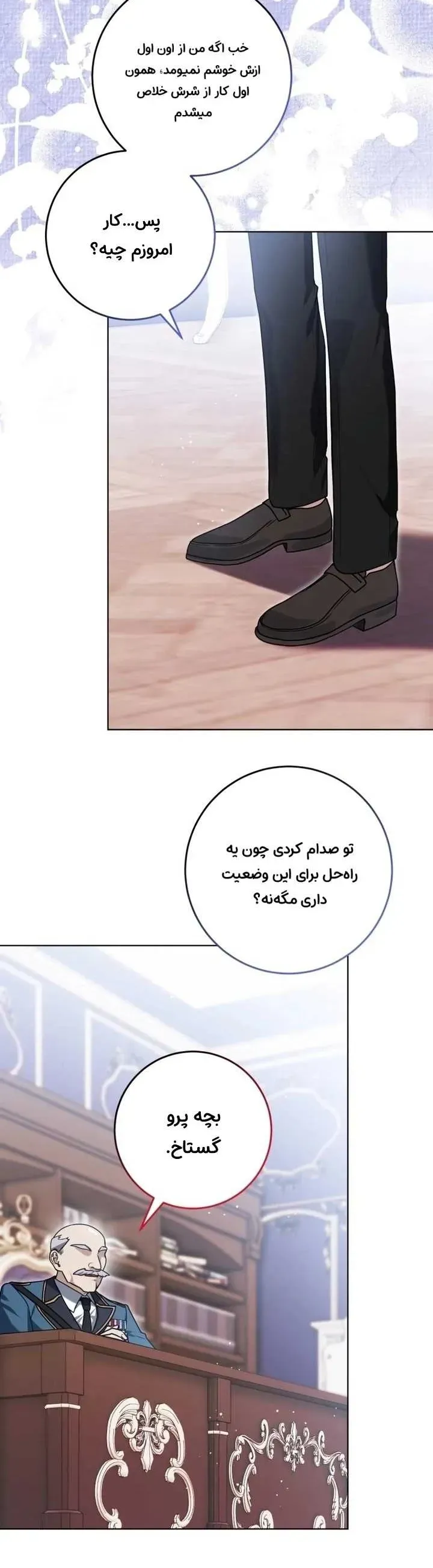 صفحه 29