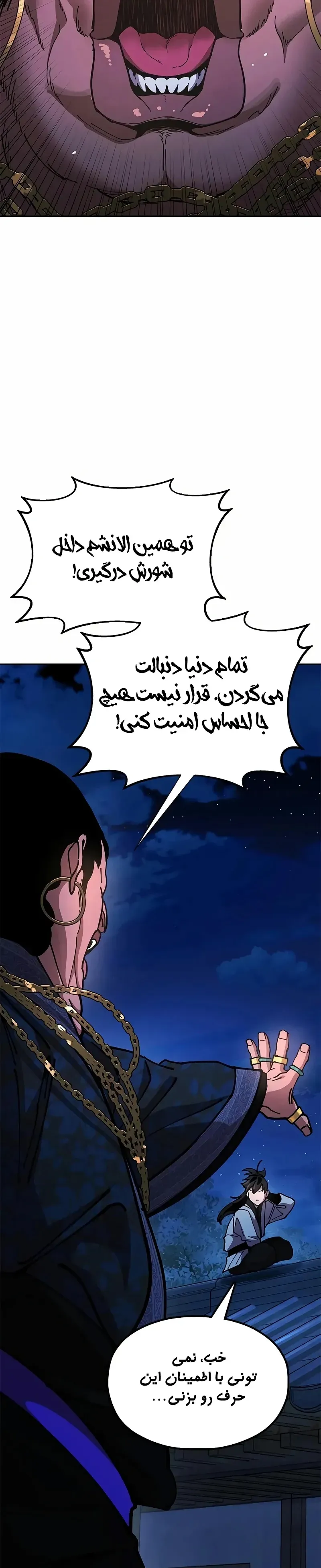 صفحه 54