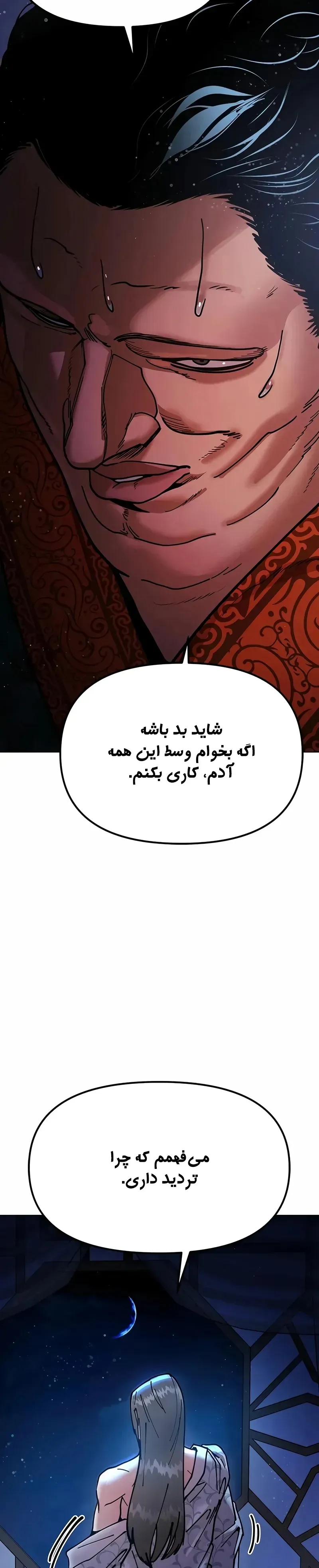 صفحه 52