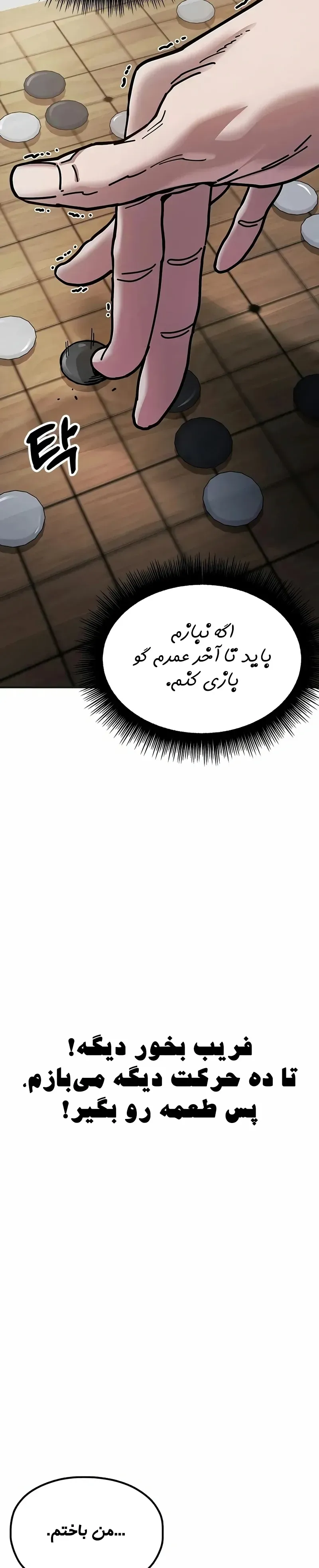 صفحه 8