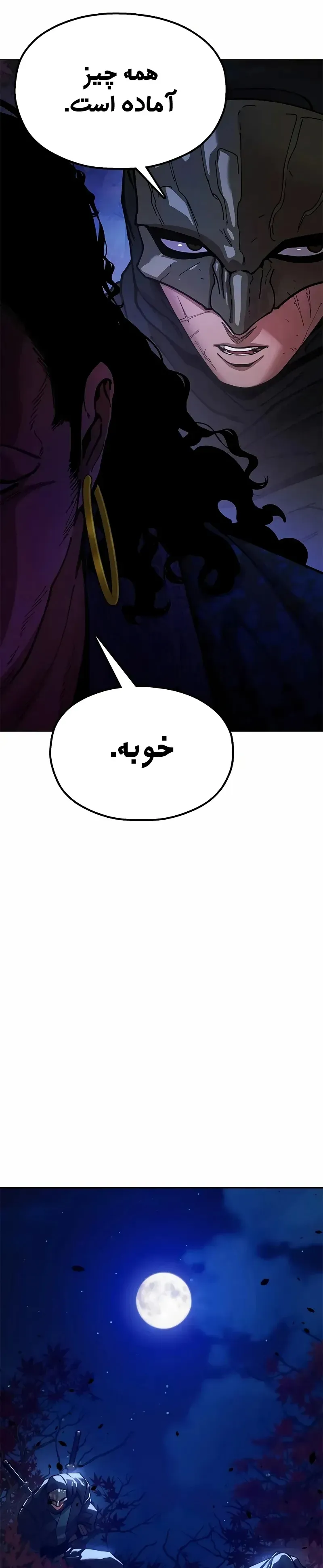 صفحه 54