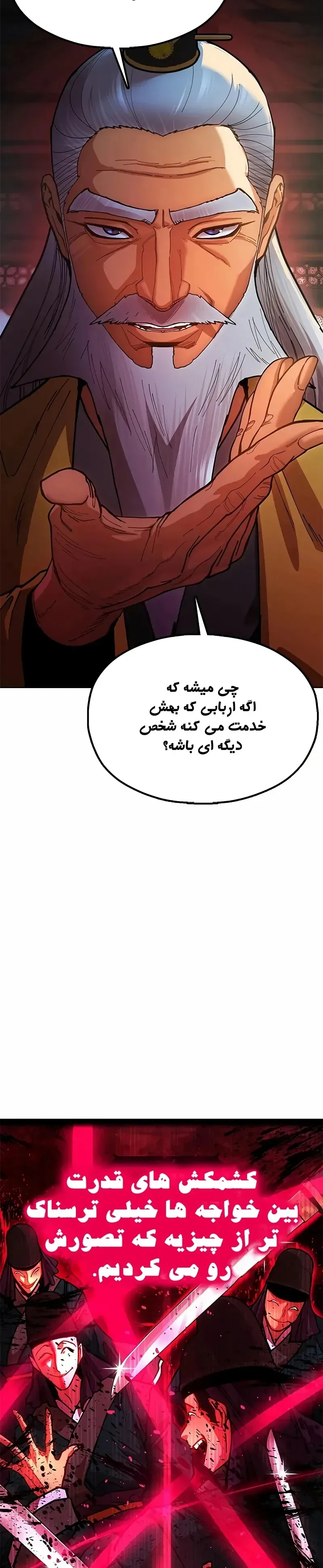 صفحه 8