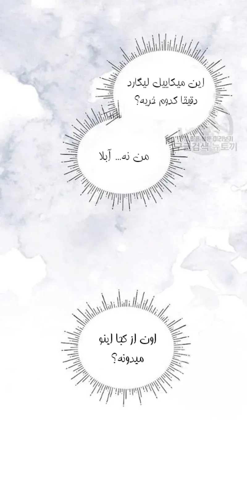 صفحه 8