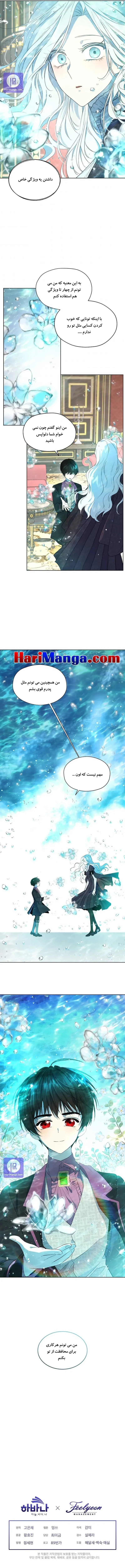 صفحه 7