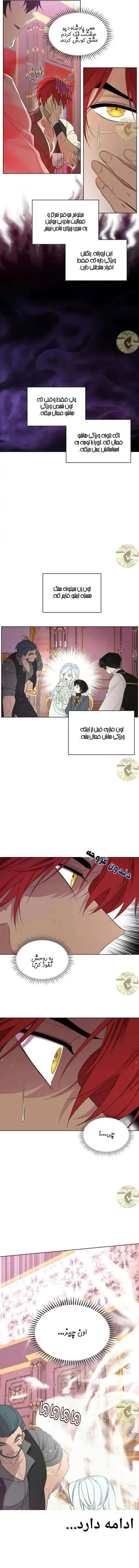 صفحه 7