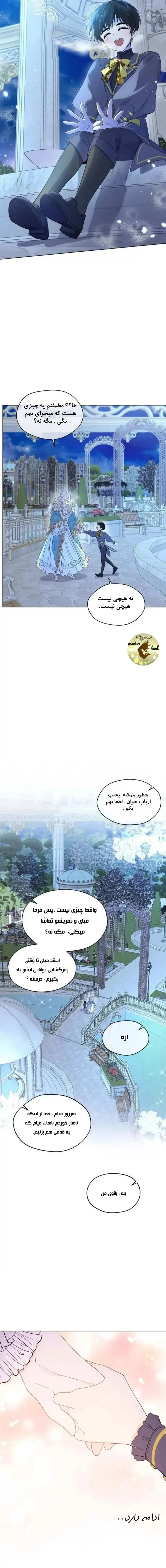 صفحه 7