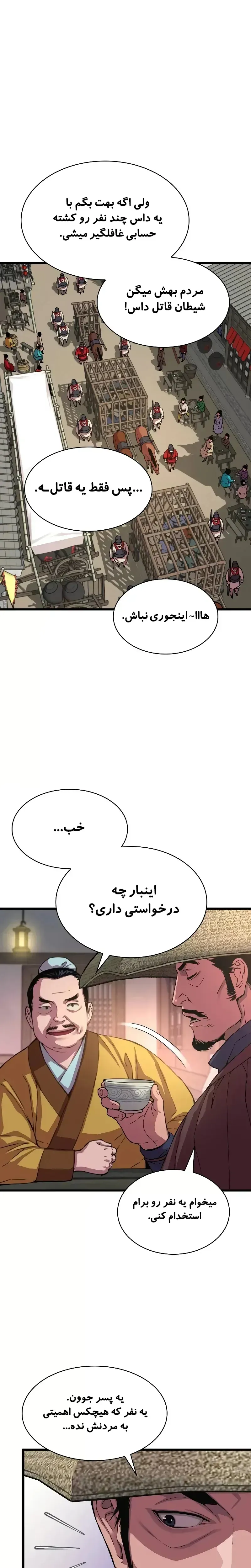 صفحه 16