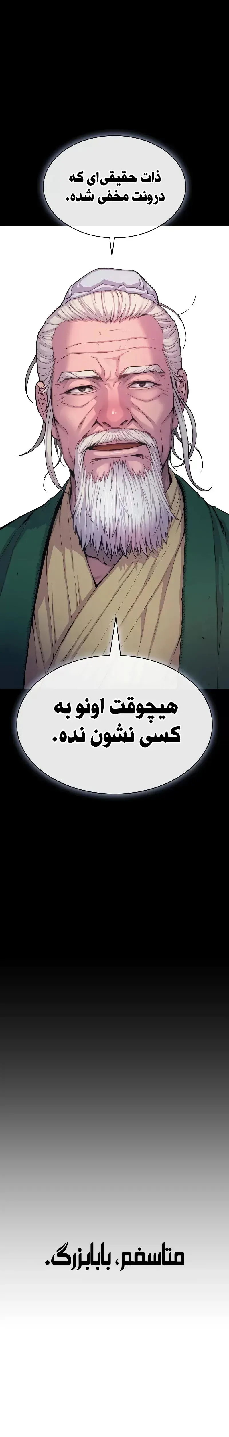 صفحه 8
