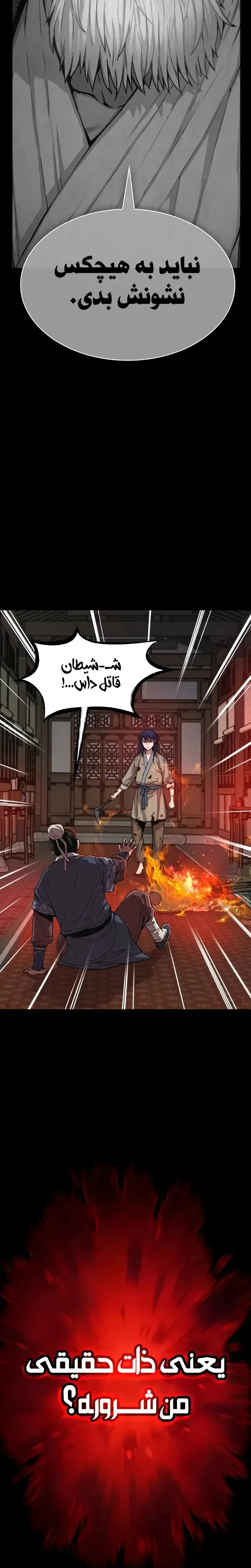 صفحه 8