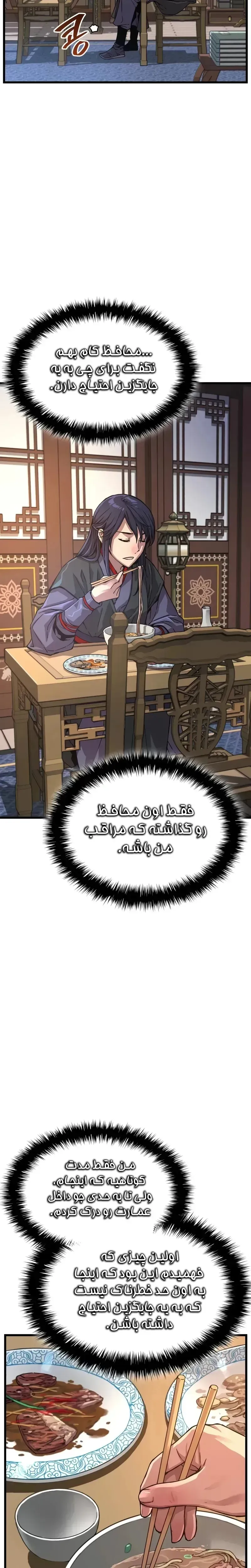 صفحه 11