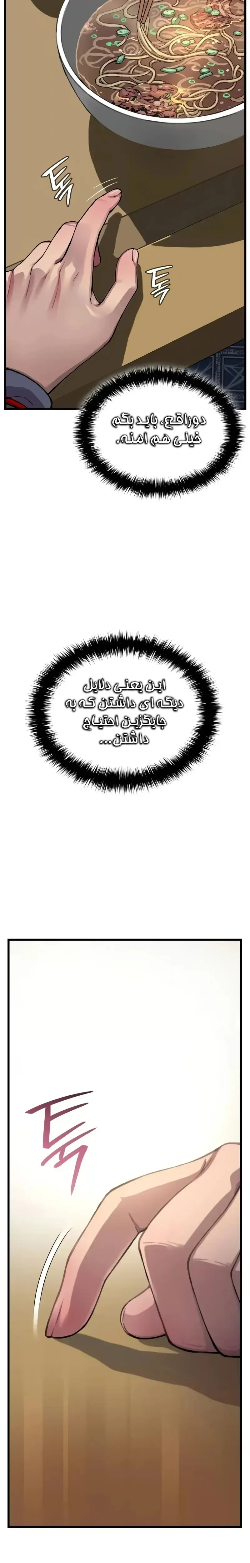 صفحه 12