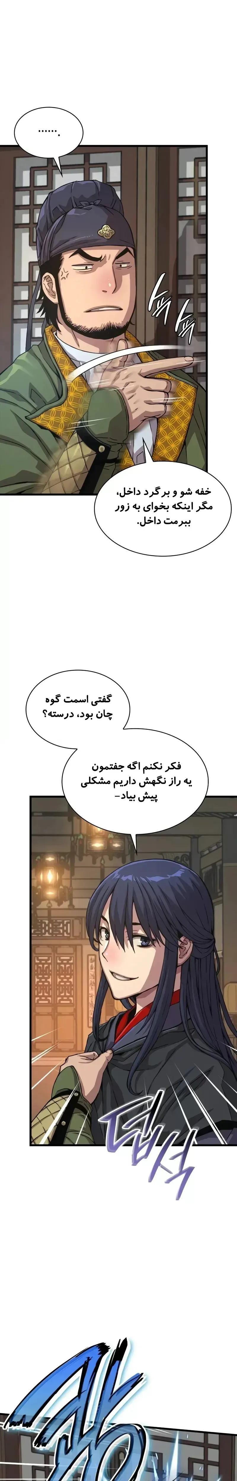 صفحه 16