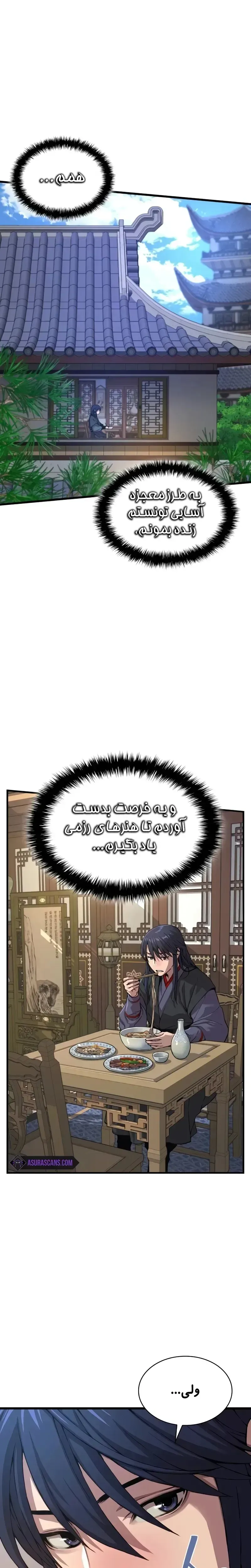 صفحه 2