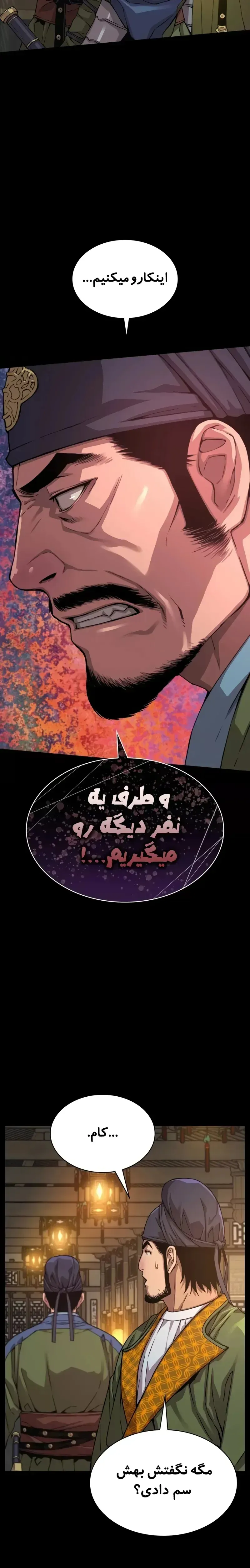 صفحه 7